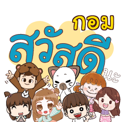 GOM6 Hey Hello