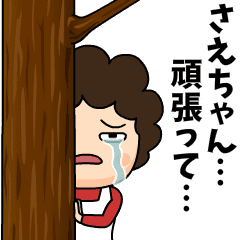 Video letter from mother to saechan