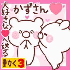 LOVE KAZUSAN9