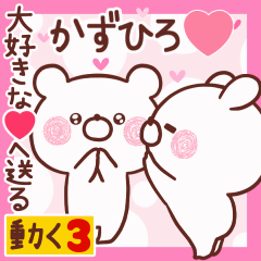 LOVE KAZUHIRO9