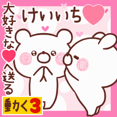 LOVE KEIICHI9