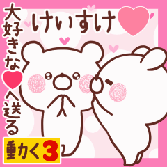 LOVE KEISUKE9