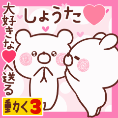 LOVE SHOUTA9