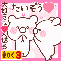 LOVE TAIZOU9