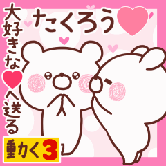 LOVE TAKUROU9