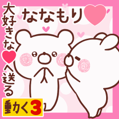 LOVE NANAMORI9