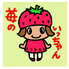 The Strawberry Fairy Girl.