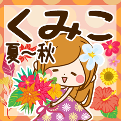 Sticker for exclusive use of Kumiko 8