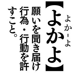 Dictionary of Hakata language.
