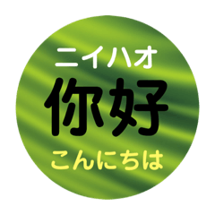 Chinese and Japanese Katakana