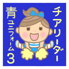 Cheerleader Sticker Blue Uniform 3