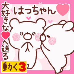 LOVE HACCHAN9