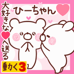LOVE HI-CHAN9