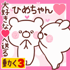 LOVE HIMECHAN9