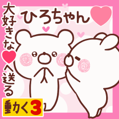 LOVE HIROCHAN9