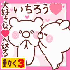 LOVE ICHIROU9