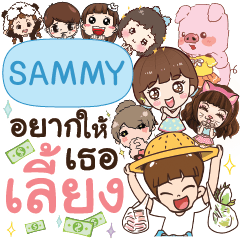 SAMMY Treat Me e