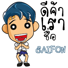 SAIFON High school kids talk e