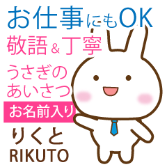 RIKUTO: Rabbit.Polite greetings