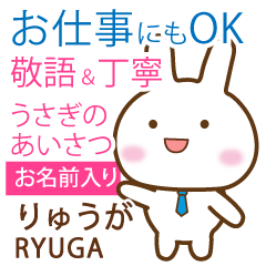RYUGA: Rabbit.Polite greetings