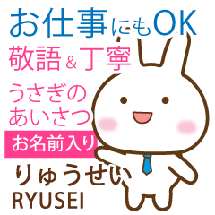 RYUSEI: Rabbit.Polite greetings