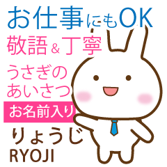 RYOJI: Rabbit.Polite greetings