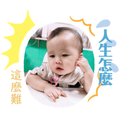 我是你的小可愛寶貝❤️