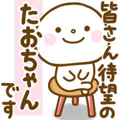 taochan smile sticker