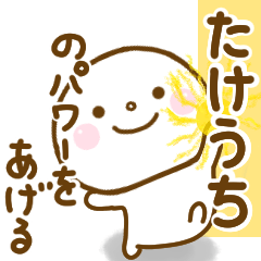 takeuchi smile sticker
