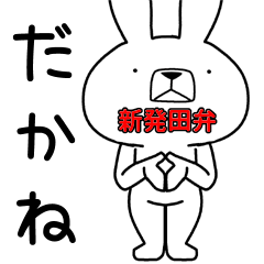 Dialect rabbit [shibata2]