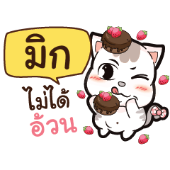 MIX2 A Lazy Pussycat