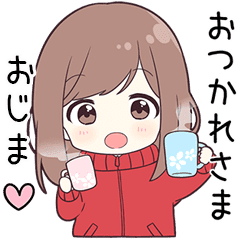 ジャージちゃん おじま に送る専用 Line スタンプ Line Store