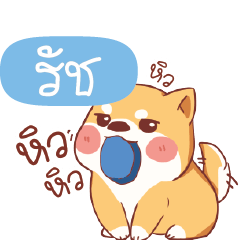 RUCH Shiba naughty dog