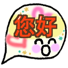 You can use it every day Sticker(Chinese