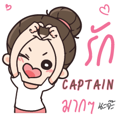 CAPTAIN Love U my boy e