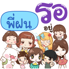 PIFON Please wait