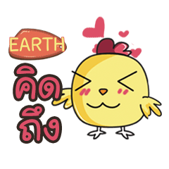 EARTH this chicken2 e