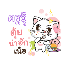 KRUU Seenuan cat_N