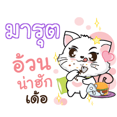 MARUT Seenuan cat_E