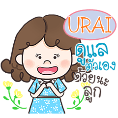 URAI Curious mom e