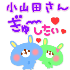 kanji_1086 san lovers in JapaKawa Series