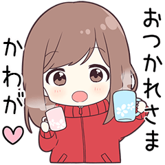 ジャージちゃん【かわが】に送る専用