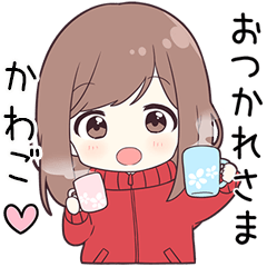ジャージちゃん【かわご】に送る専用
