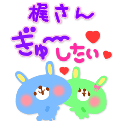 kanji_1091 san lovers in JapaKawa Series