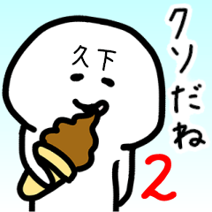 Loose name sticker of HISASHITA2
