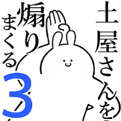 Rabbits feeding3[TUCHIYA-san]