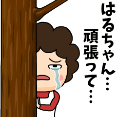 Video letter from mother to haruchan