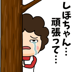 Video letter from mother to shihochan