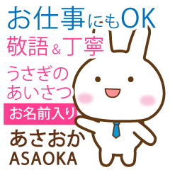 ASAOKA: Rabbit.Polite greetings