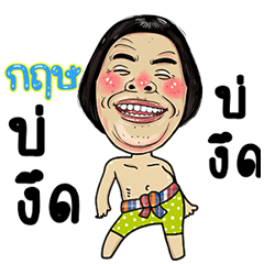 Krith Isan Style Kadueb